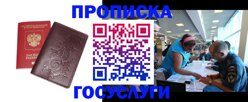 временная регистрация адрес в Кодинске