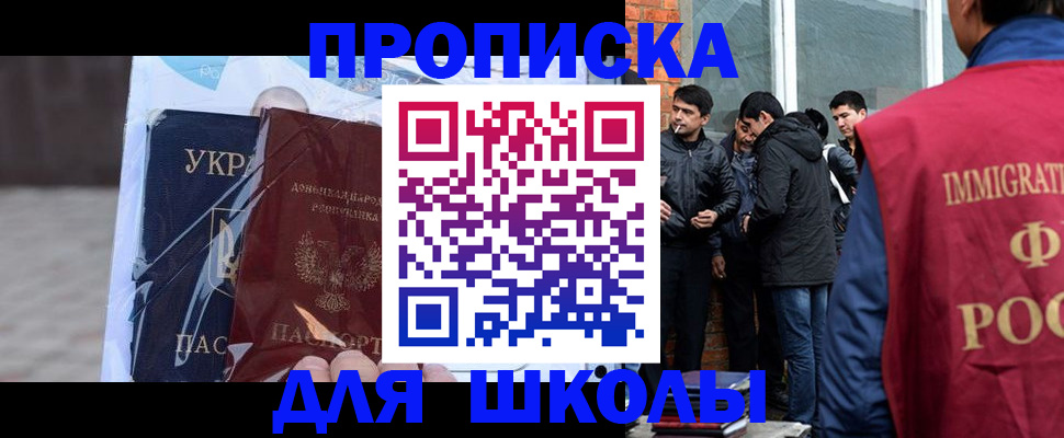 прописка для военкомата в Кодинске
