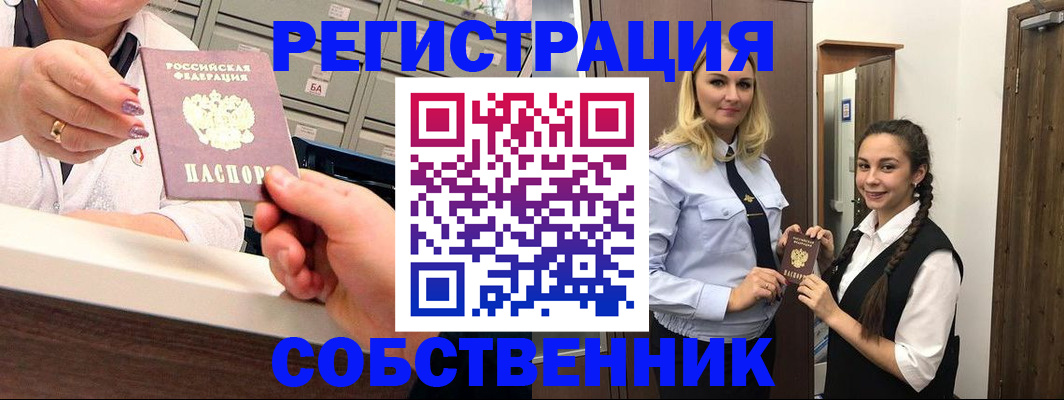 временная регистрация для всех в Кодинске