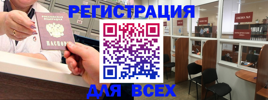 временная регистрация купить в Кодинске